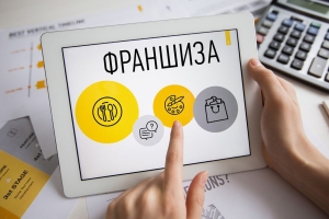 14 мая состоится практический вебинар на тему «Надежная франшиза против кризиса», организатором которого выступает Совет ТПП РФ по развитию электронной коммерции.