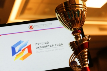 Открыт прием заявок на второй региональный конкурс «Экспортер года».